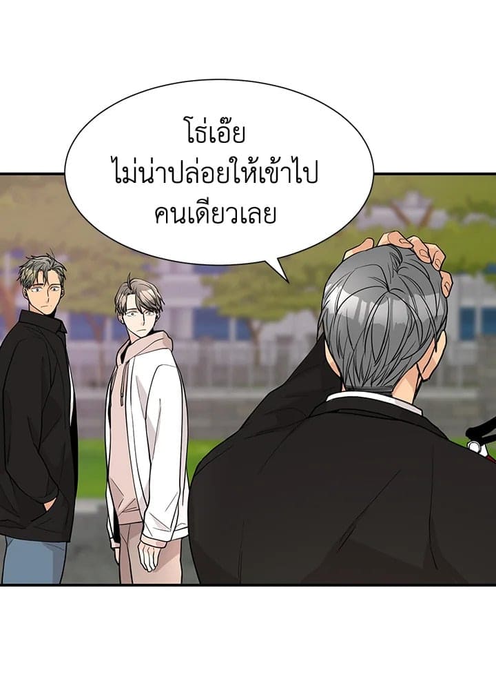 Don’t Touch Me ตอนที่ 4516