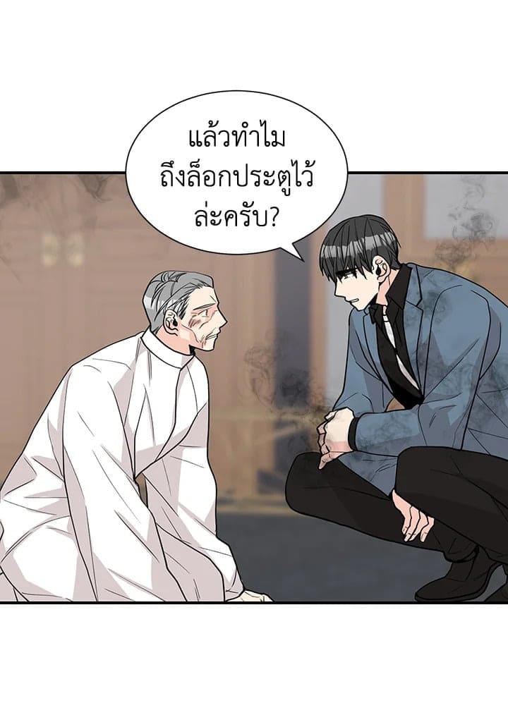 Don’t Touch Me ตอนที่ 4523