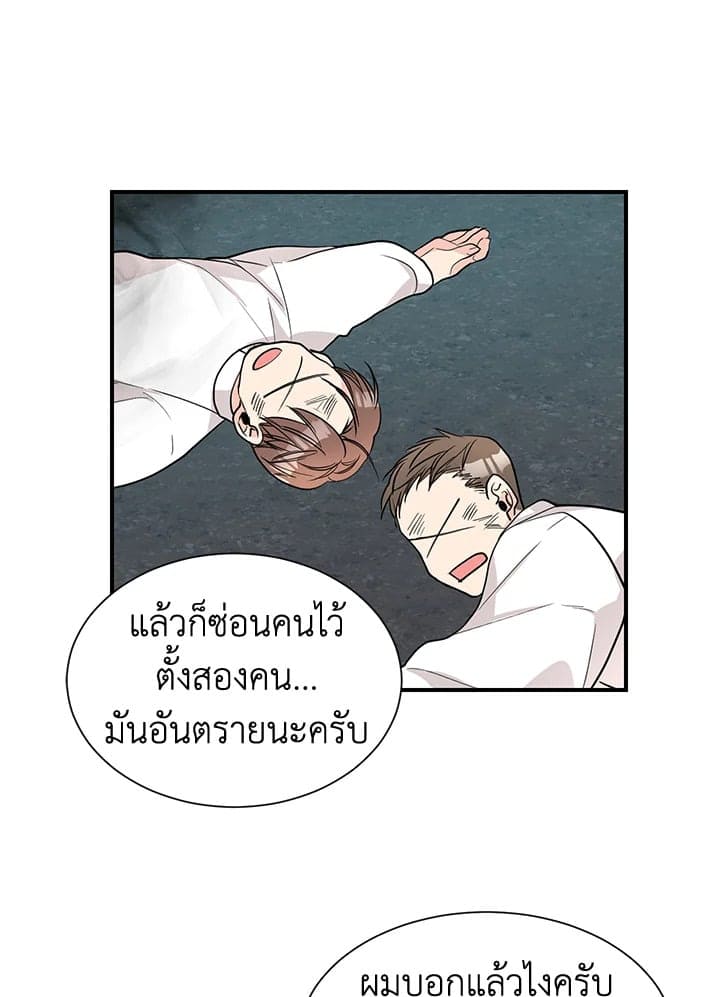 Don’t Touch Me ตอนที่ 4524