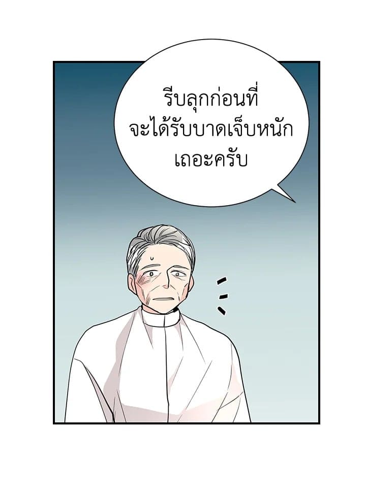 Don’t Touch Me ตอนที่ 4531