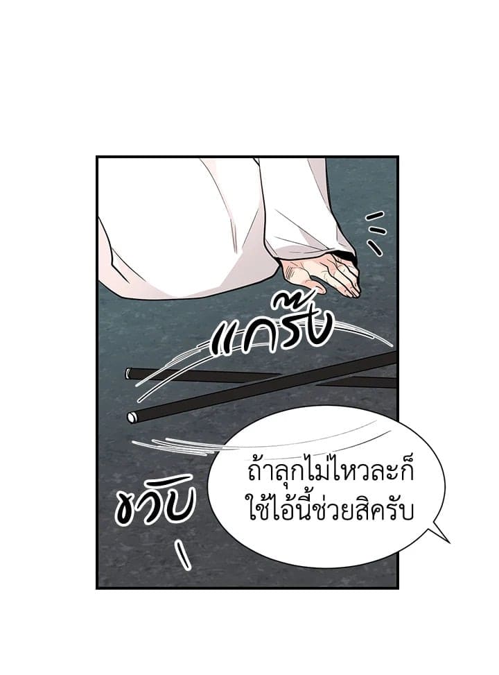 Don’t Touch Me ตอนที่ 4533