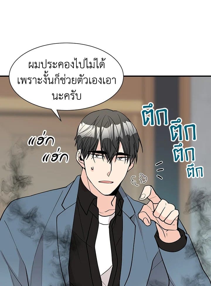 Don’t Touch Me ตอนที่ 4534