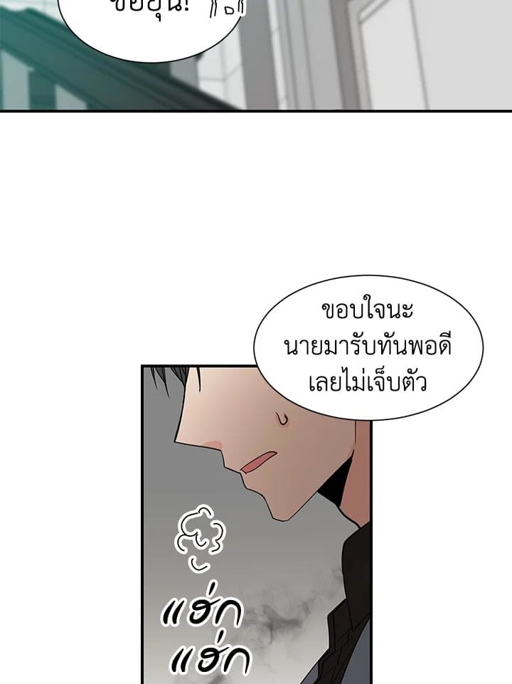 Don’t Touch Me ตอนที่ 4561