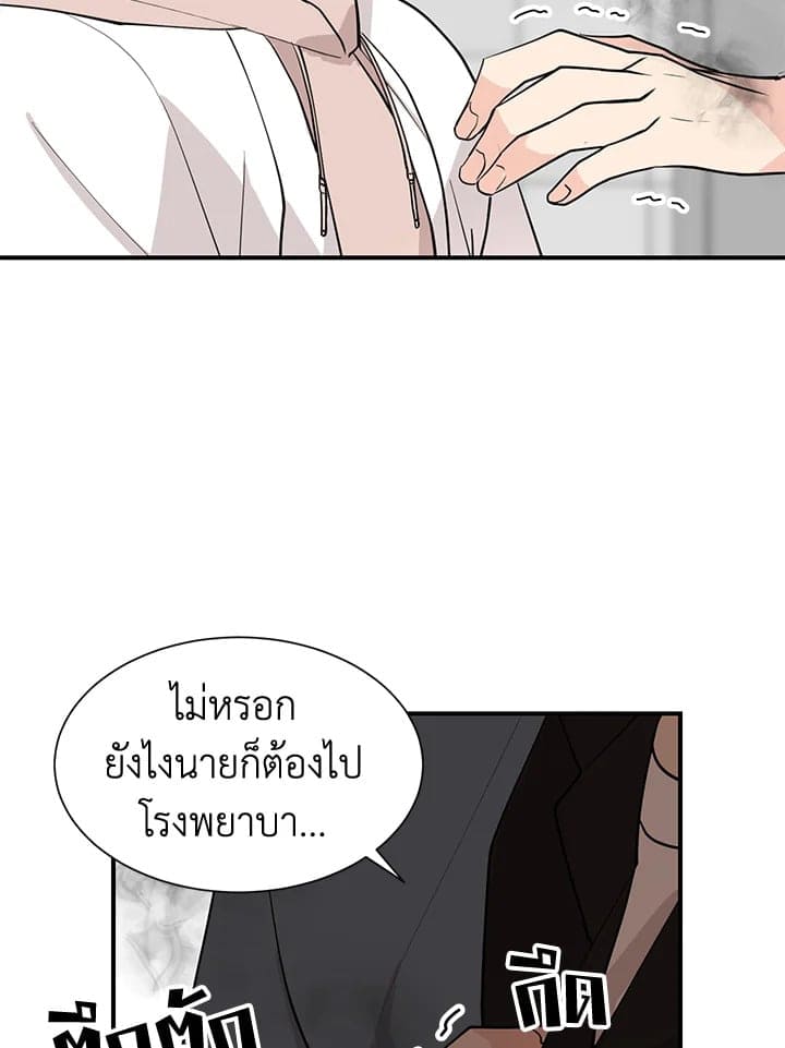 Don’t Touch Me ตอนที่ 4563