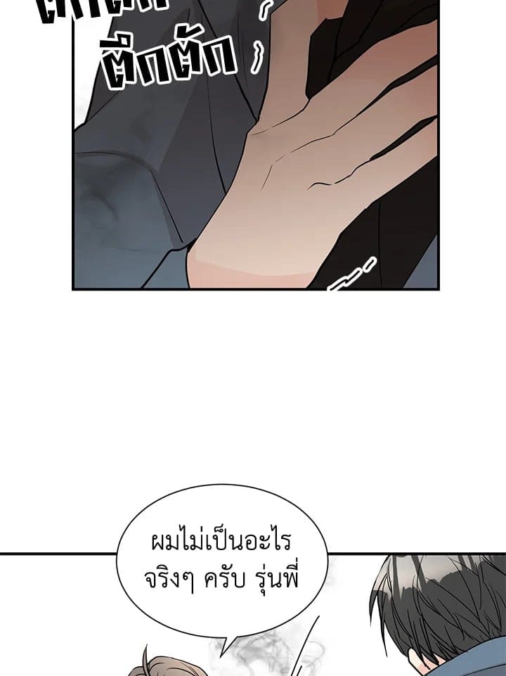 Don’t Touch Me ตอนที่ 4564