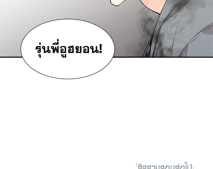 Don’t Touch Me ตอนที่ 460