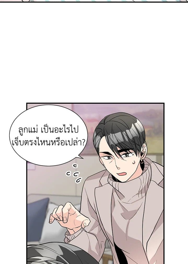 Don’t Touch Me ตอนที่ 4608