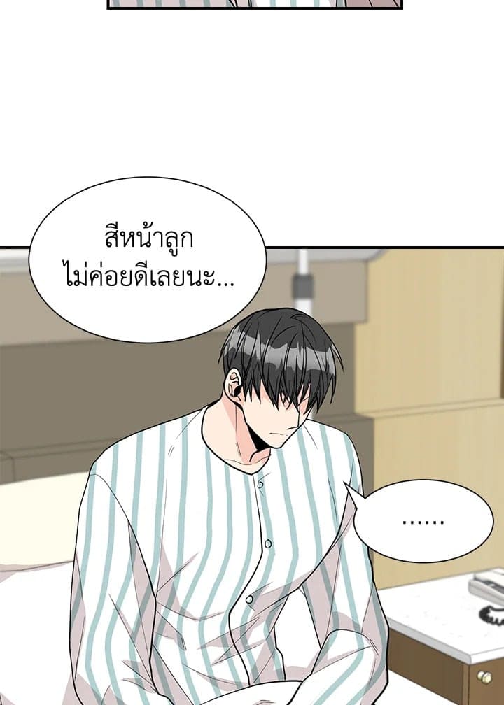 Don’t Touch Me ตอนที่ 4611