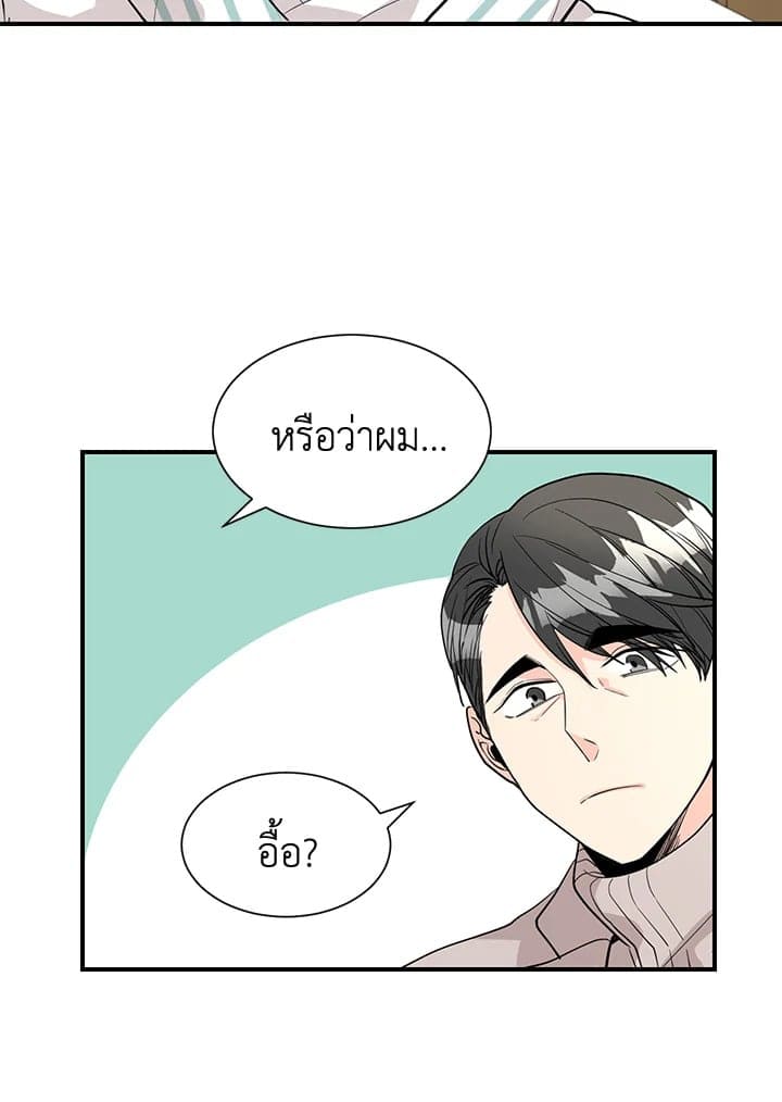 Don’t Touch Me ตอนที่ 4612