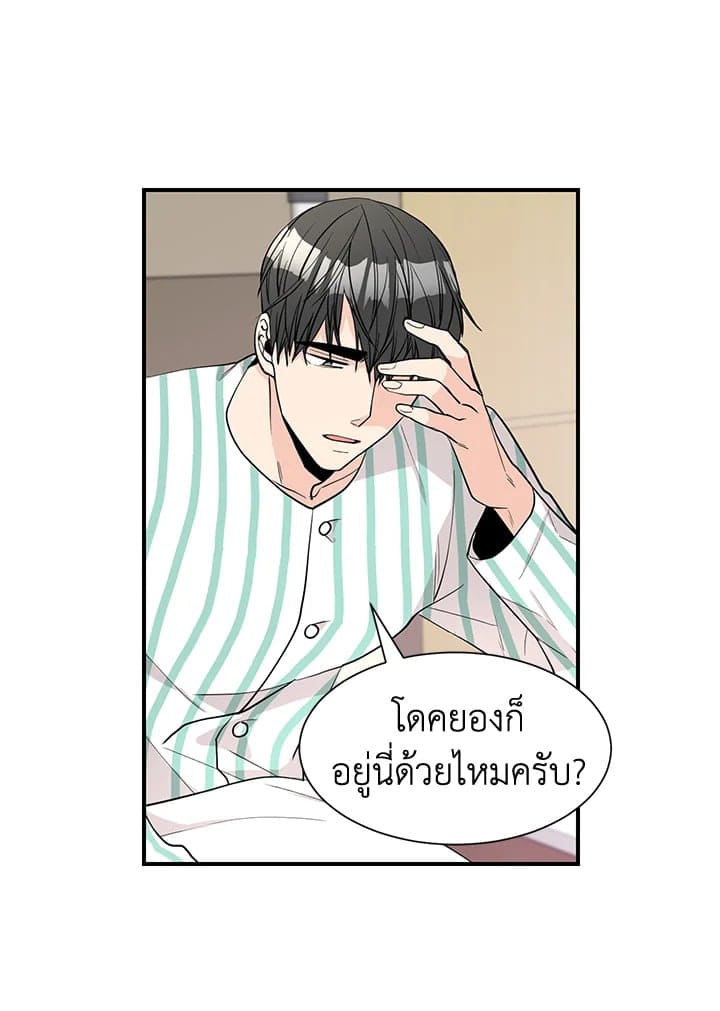 Don’t Touch Me ตอนที่ 4613