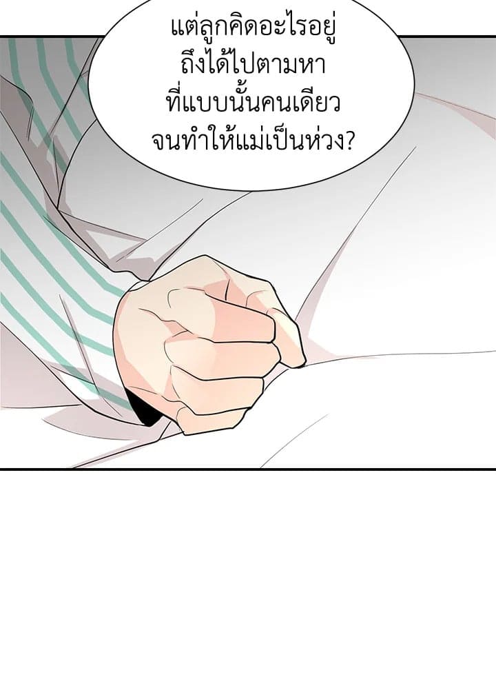 Don’t Touch Me ตอนที่ 4624