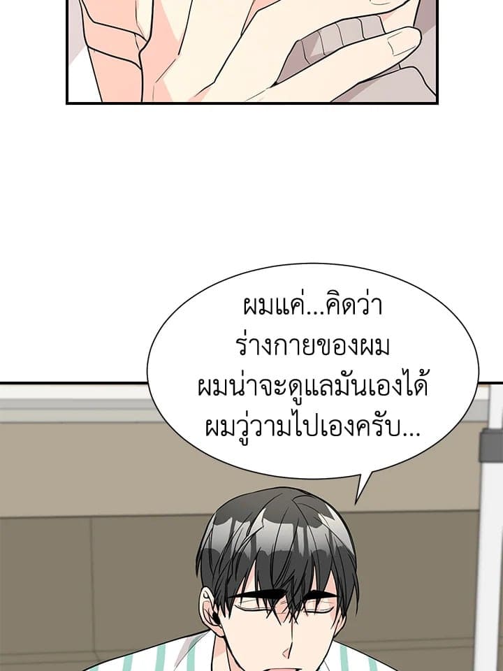 Don’t Touch Me ตอนที่ 4628