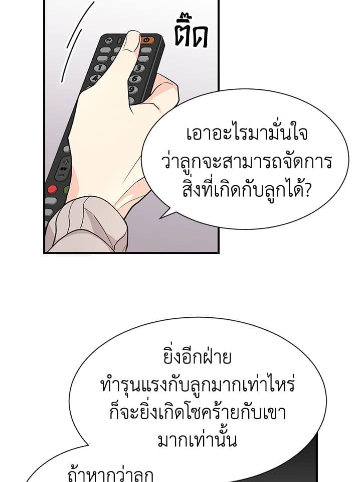 Don’t Touch Me ตอนที่ 4632