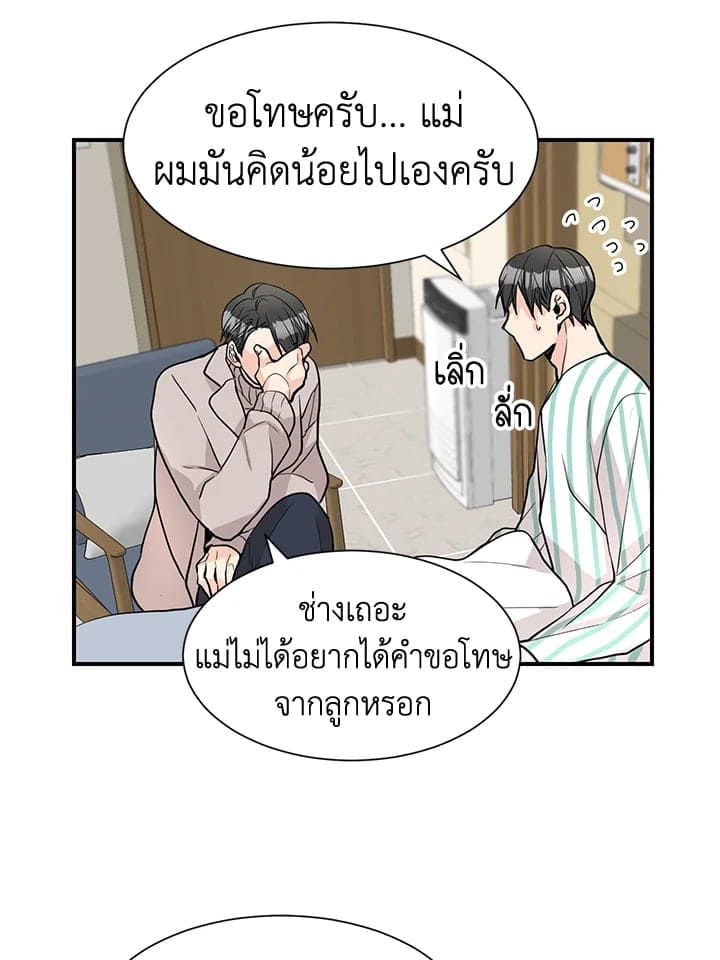 Don’t Touch Me ตอนที่ 4635