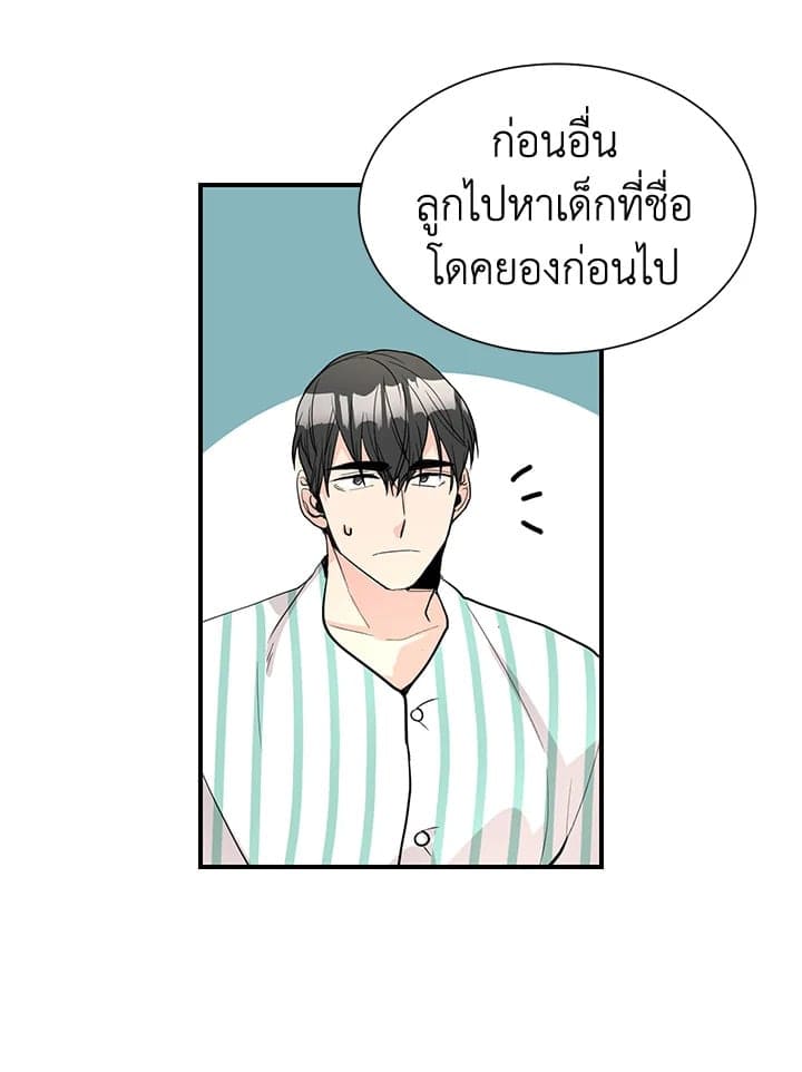 Don’t Touch Me ตอนที่ 4637