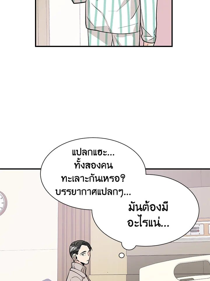 Don’t Touch Me ตอนที่ 4643