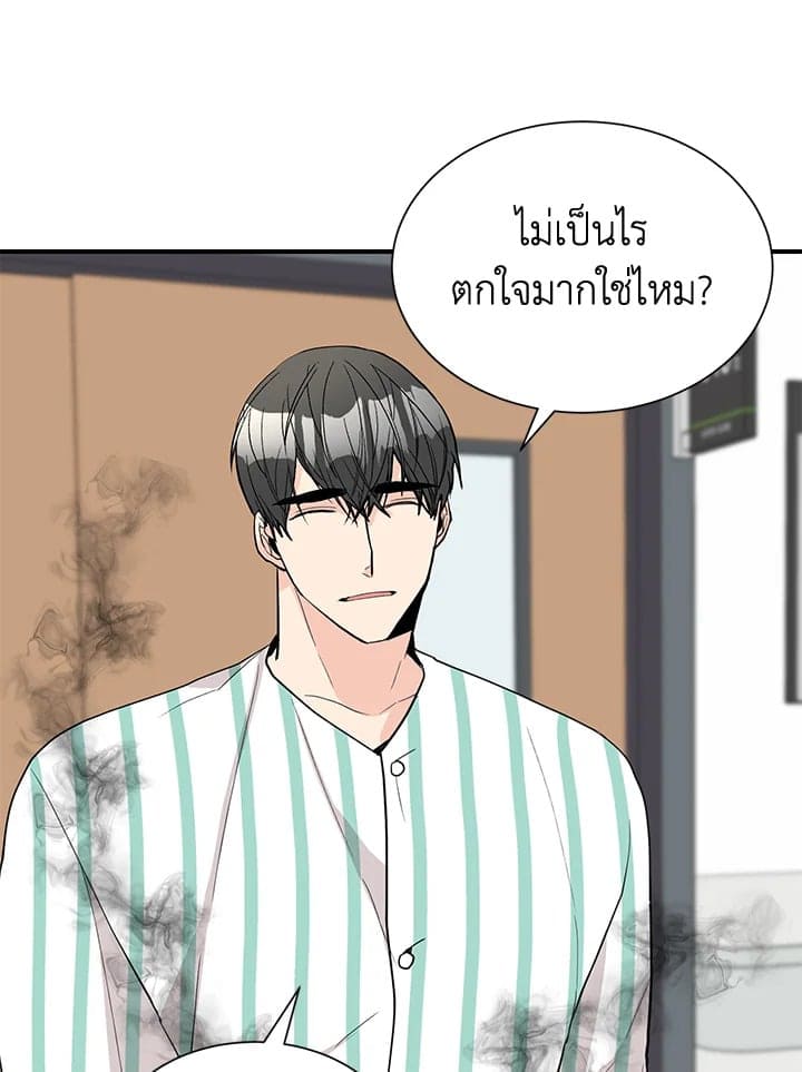 Don’t Touch Me ตอนที่ 4651