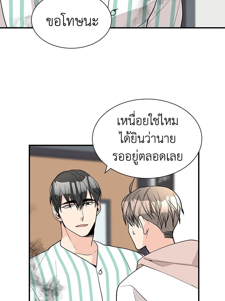 Don’t Touch Me ตอนที่ 4652