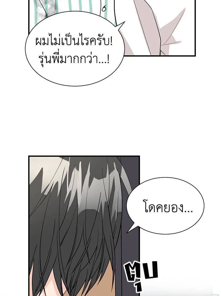 Don’t Touch Me ตอนที่ 4653