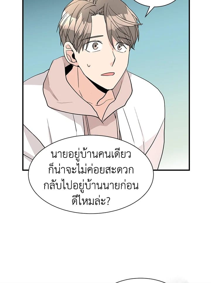 Don’t Touch Me ตอนที่ 4656