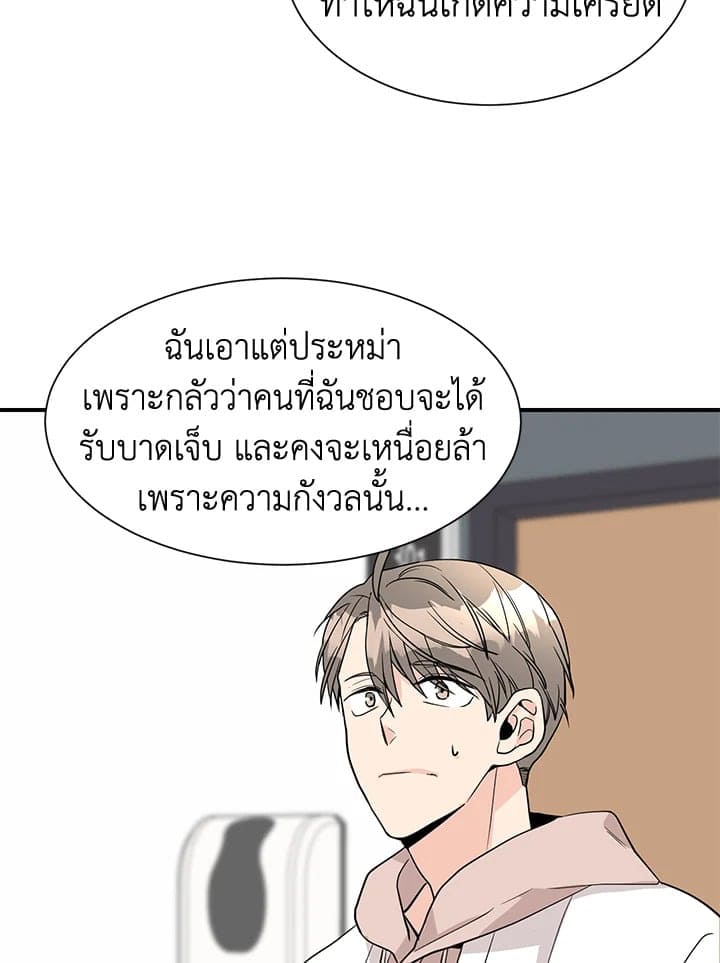 Don’t Touch Me ตอนที่ 4659