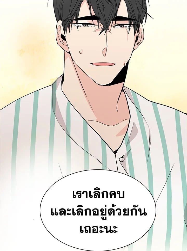 Don’t Touch Me ตอนที่ 4662