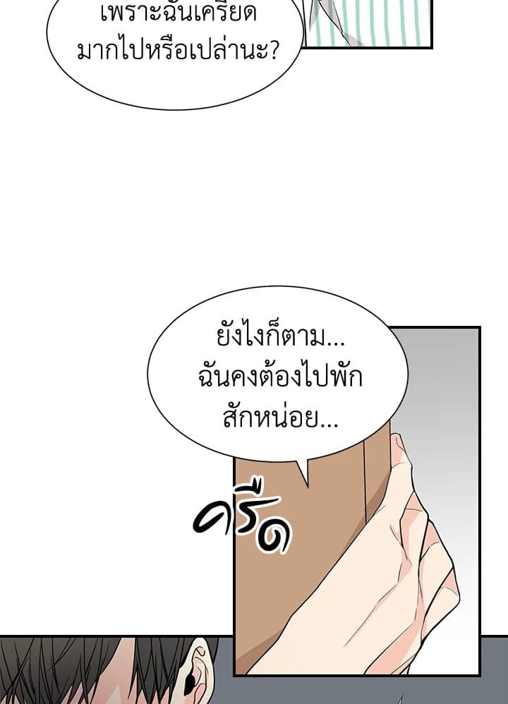 Don’t Touch Me ตอนที่ 4704