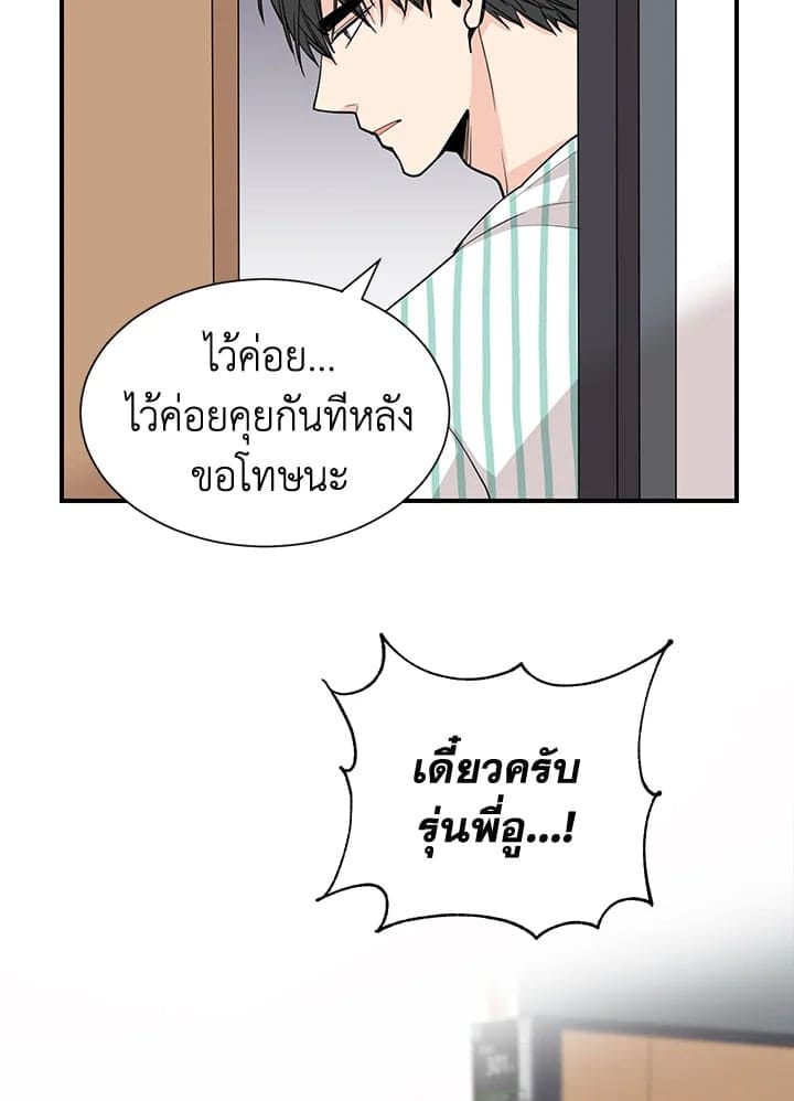 Don’t Touch Me ตอนที่ 4706