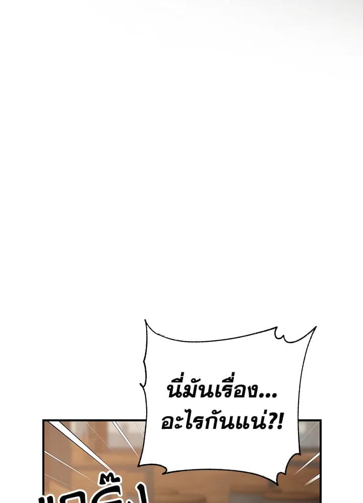 Don’t Touch Me ตอนที่ 4708