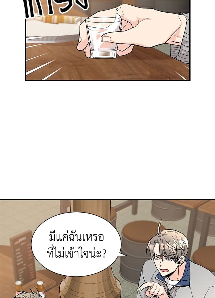 Don’t Touch Me ตอนที่ 4709