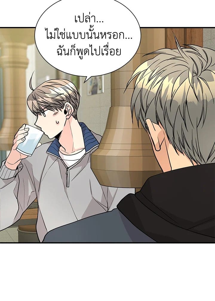 Don’t Touch Me ตอนที่ 4714