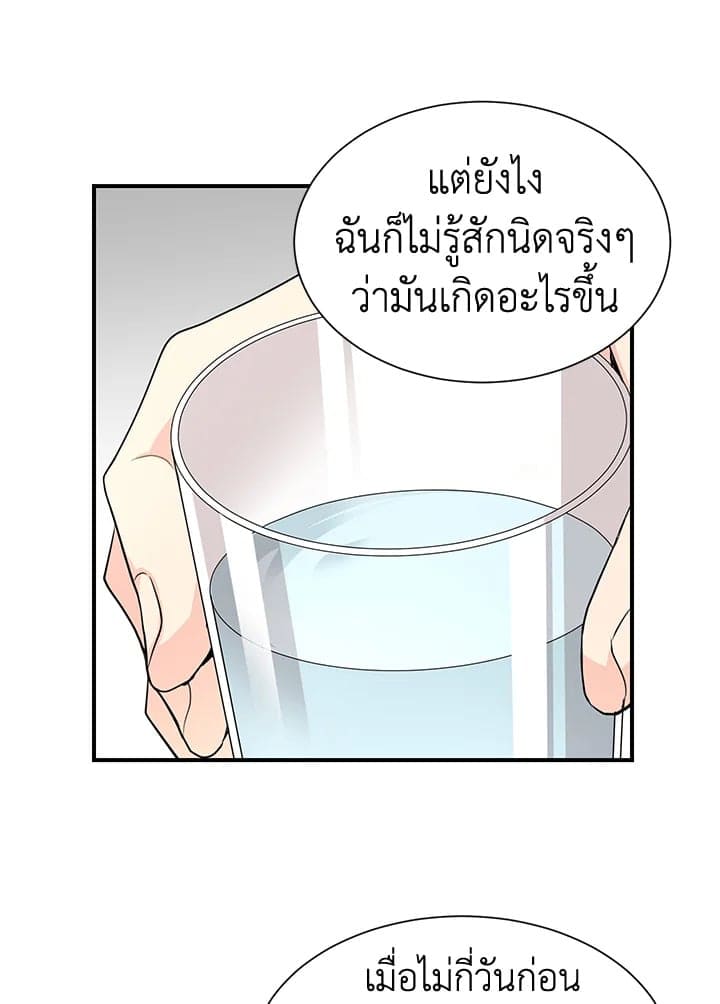 Don’t Touch Me ตอนที่ 4715