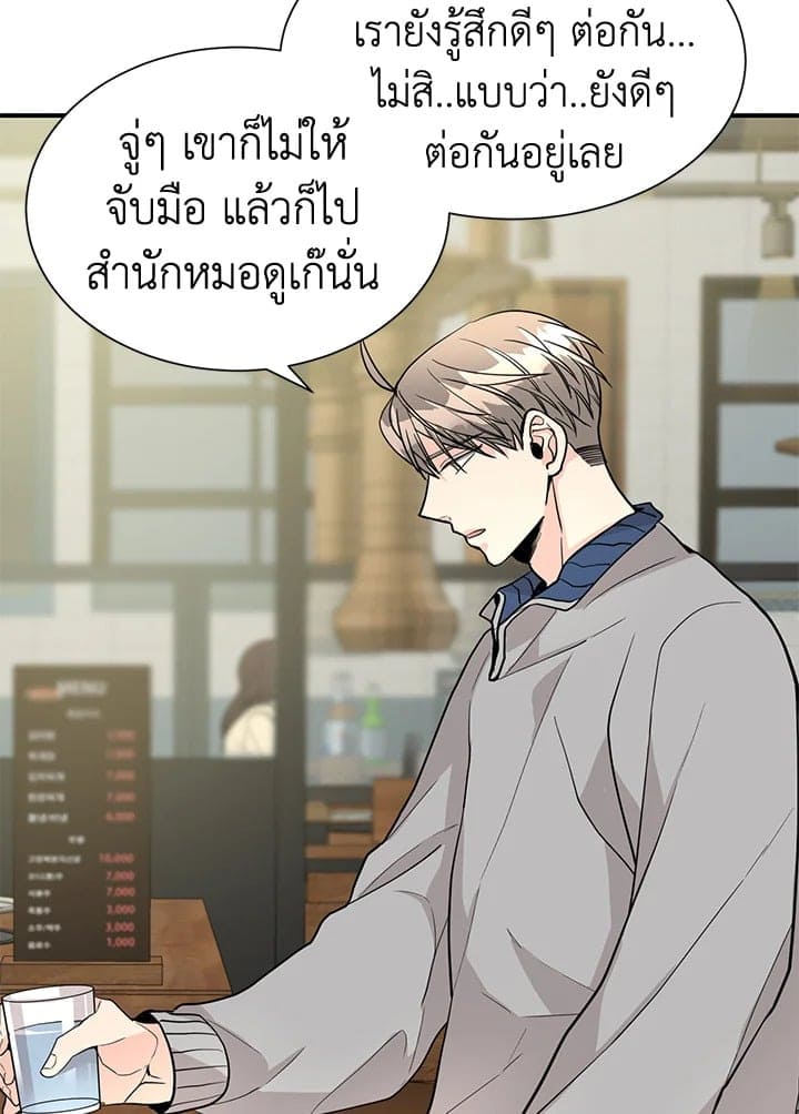 Don’t Touch Me ตอนที่ 4716