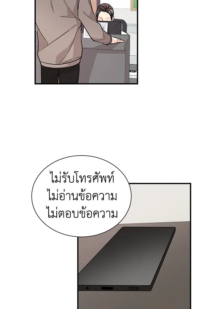 Don’t Touch Me ตอนที่ 4720