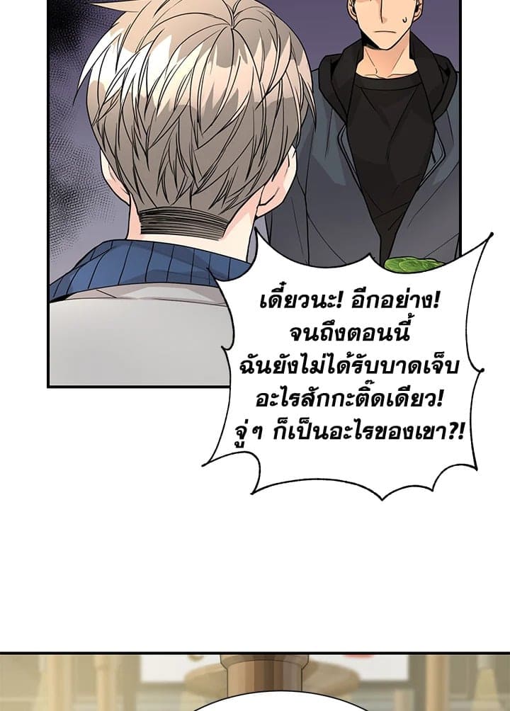 Don’t Touch Me ตอนที่ 4723