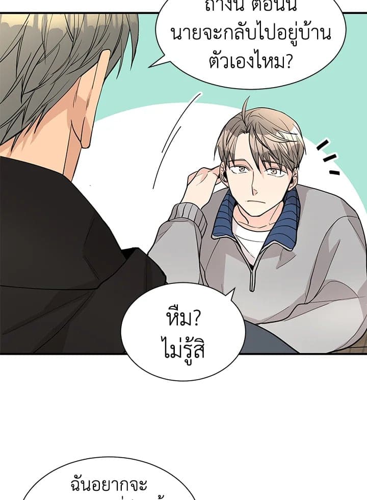 Don’t Touch Me ตอนที่ 4727