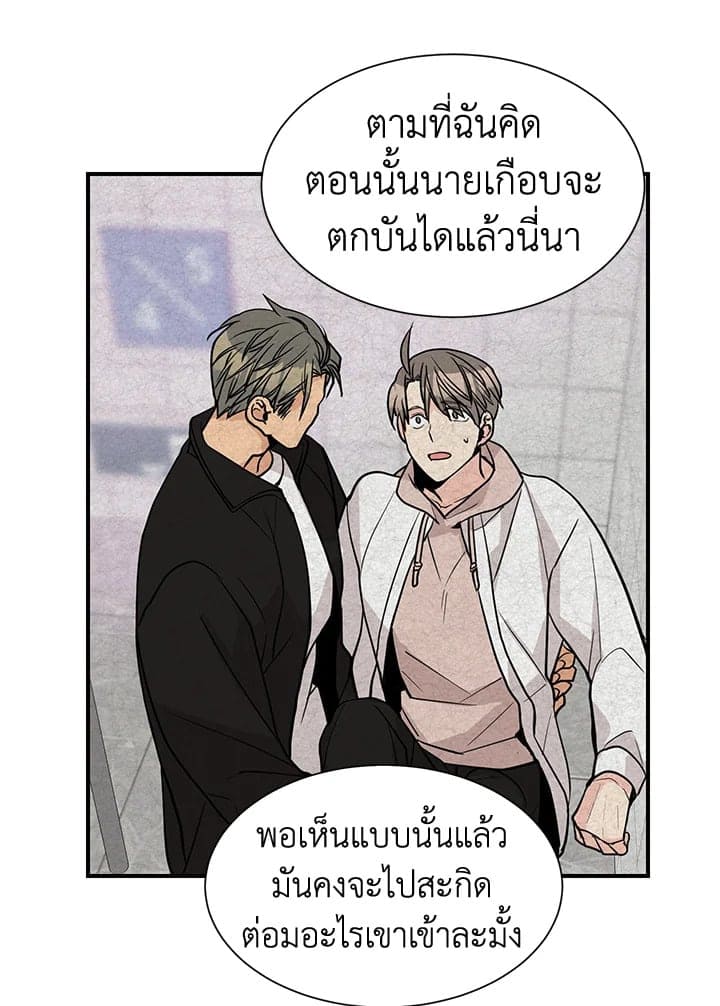 Don’t Touch Me ตอนที่ 4739