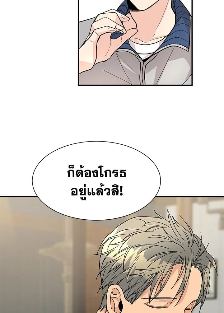 Don’t Touch Me ตอนที่ 4745