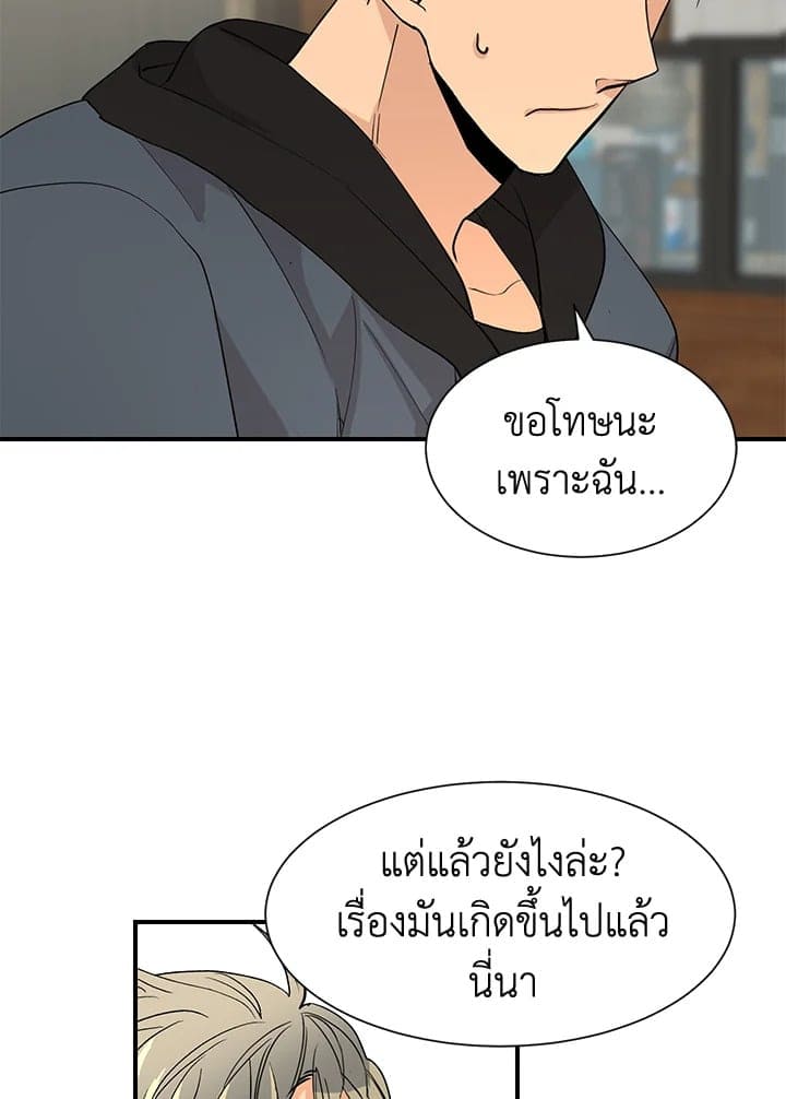 Don’t Touch Me ตอนที่ 4746