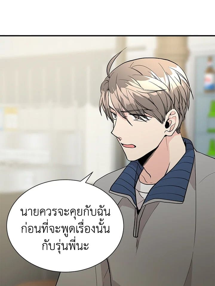 Don’t Touch Me ตอนที่ 4752