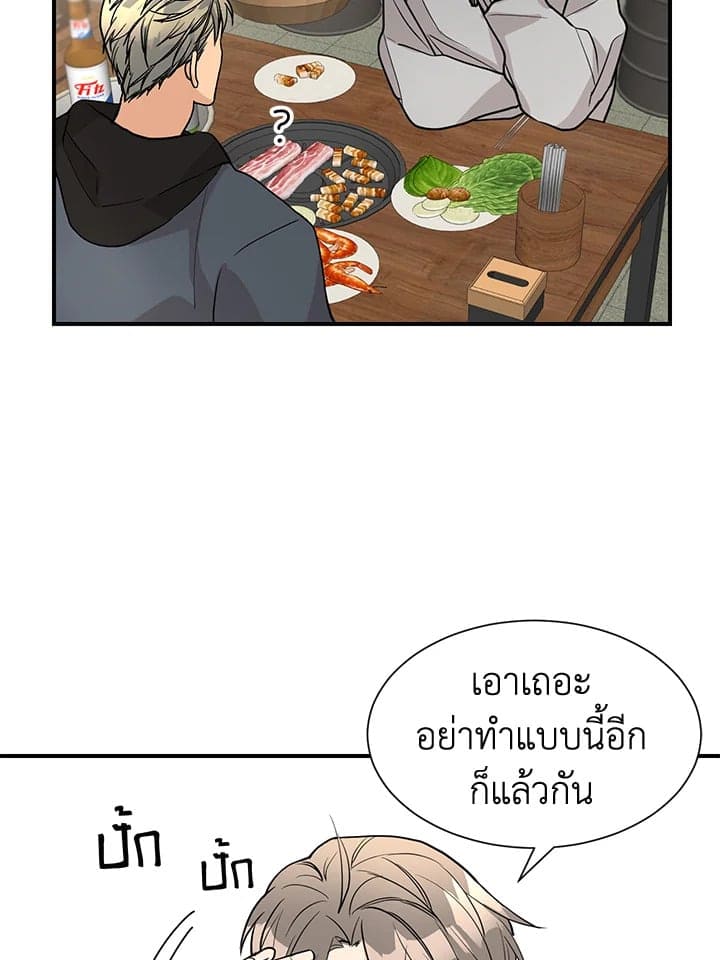 Don’t Touch Me ตอนที่ 4757