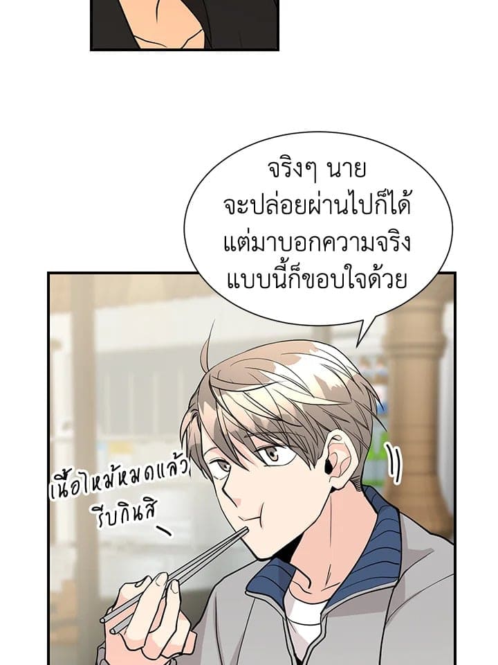 Don’t Touch Me ตอนที่ 4761