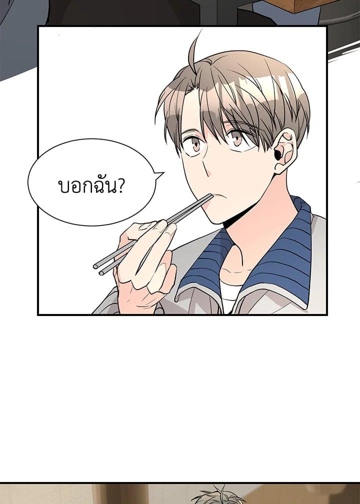 Don’t Touch Me ตอนที่ 4803