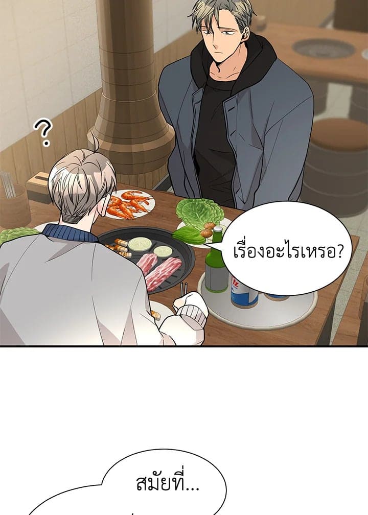 Don’t Touch Me ตอนที่ 4804