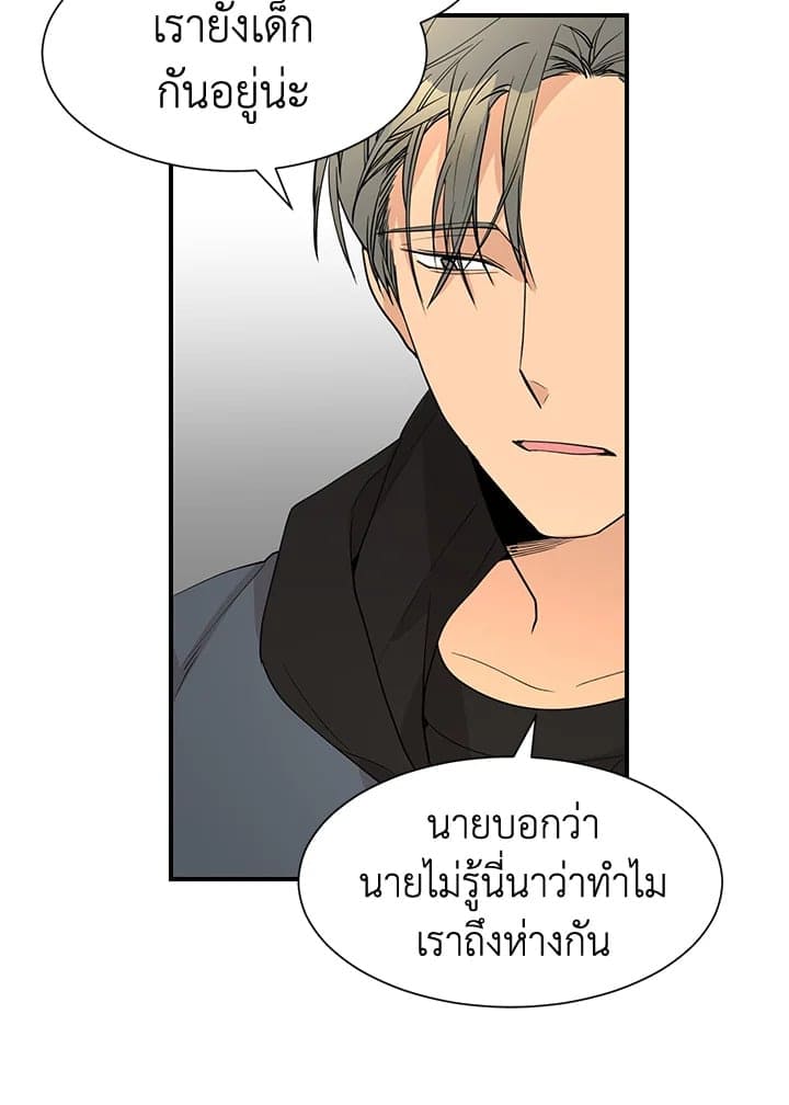 Don’t Touch Me ตอนที่ 4805