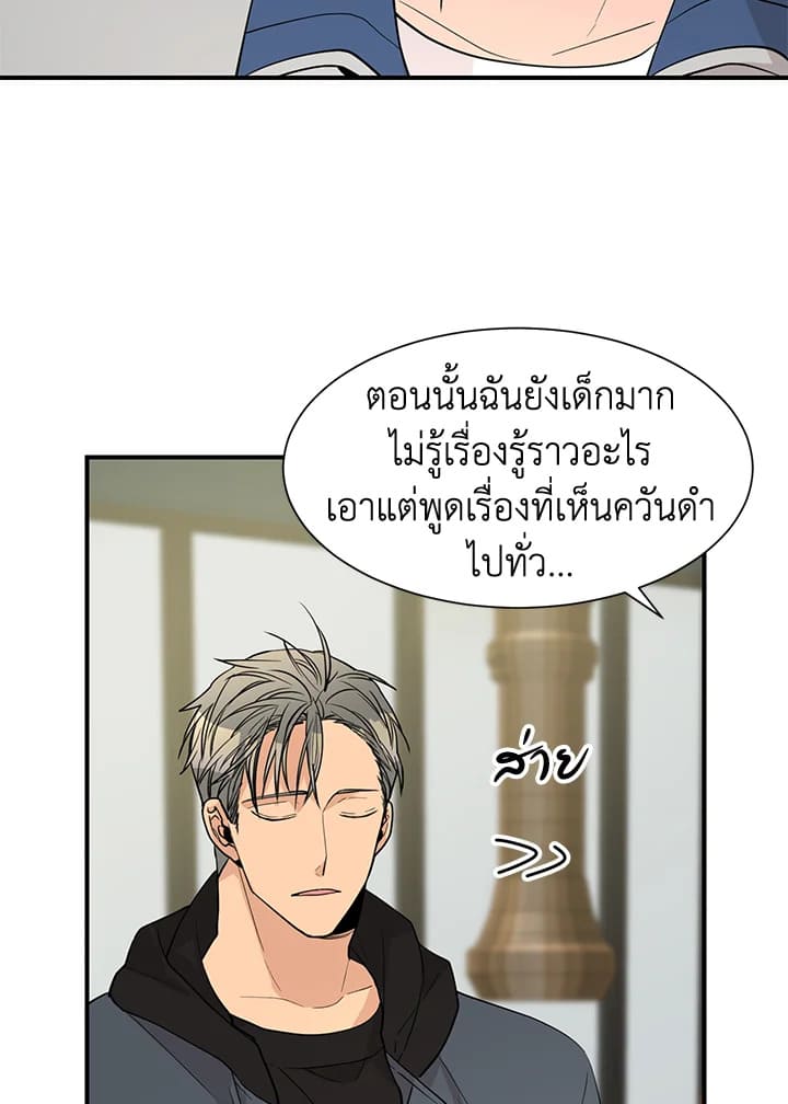 Don’t Touch Me ตอนที่ 4809