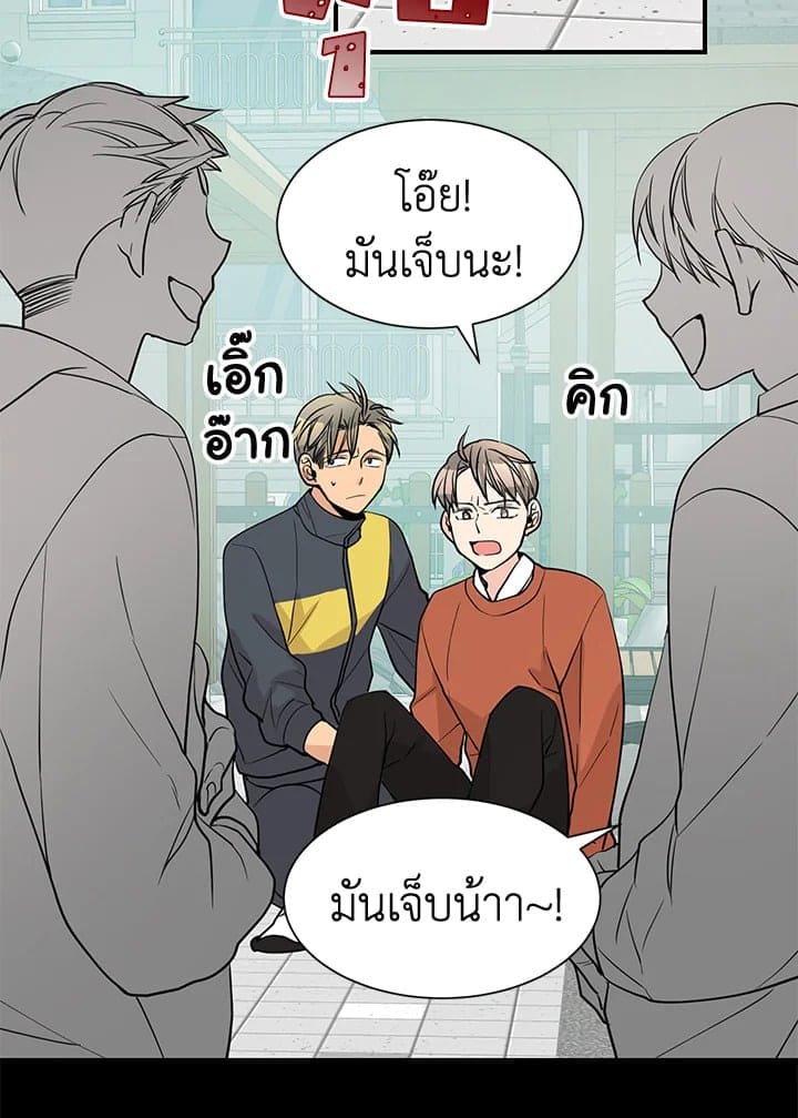 Don’t Touch Me ตอนที่ 4812