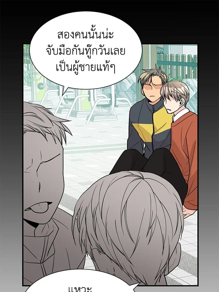 Don’t Touch Me ตอนที่ 4814