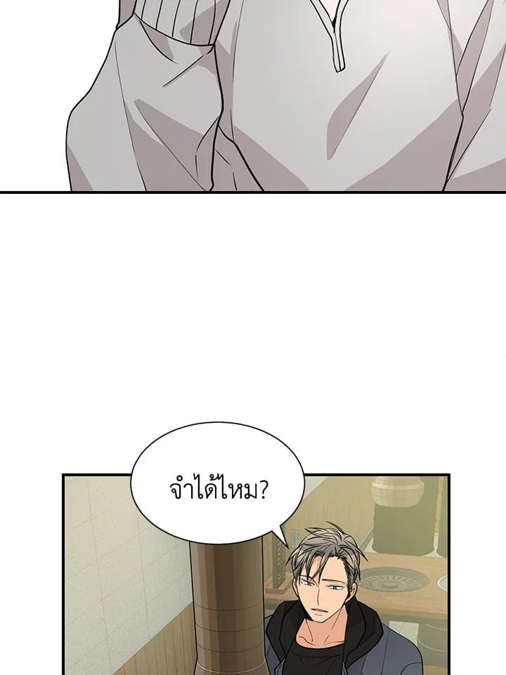 Don’t Touch Me ตอนที่ 4816