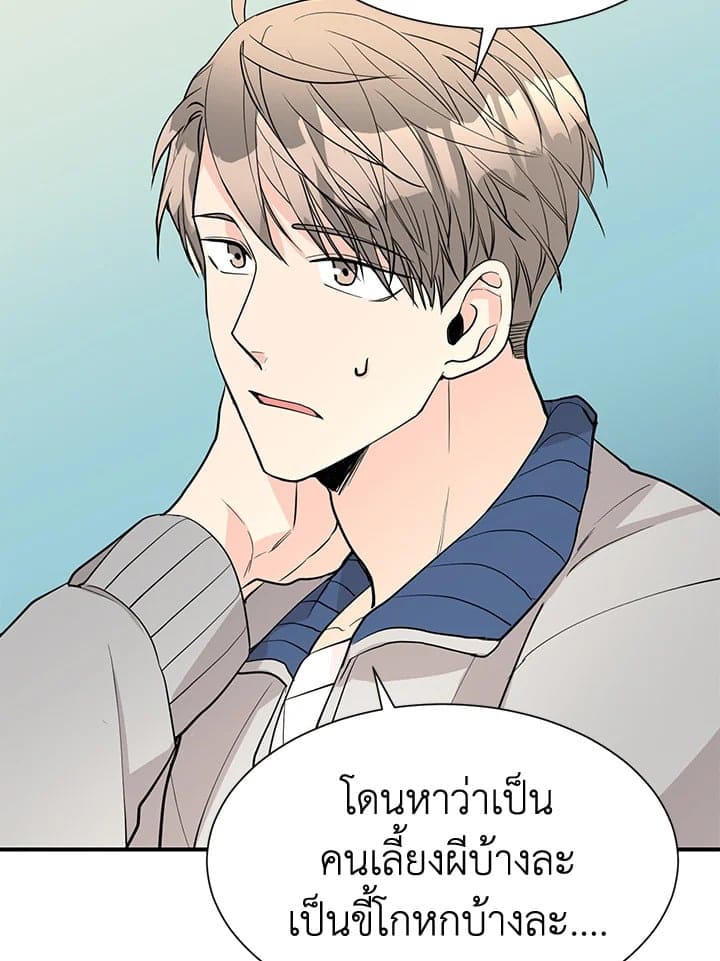 Don’t Touch Me ตอนที่ 4818